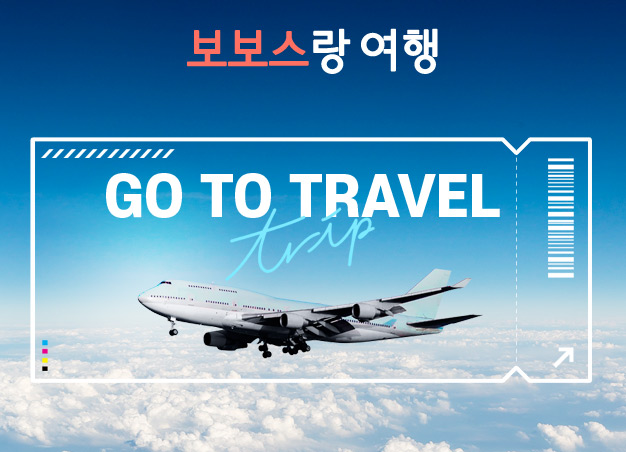 보보스